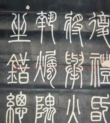 邓石如篆书欣赏《弟子职》 | 毛笔篆书字帖