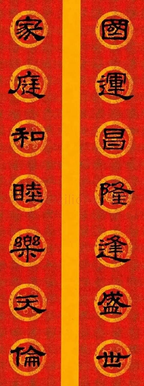 隶书春联欣赏 史晨碑集字七言春联专辑 | 名家书法作品赏析