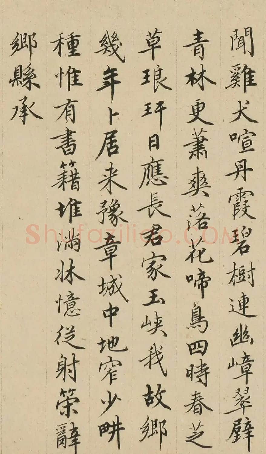 明代礼部尚书金幼孜书法墨迹欣赏 | 软笔书法作品