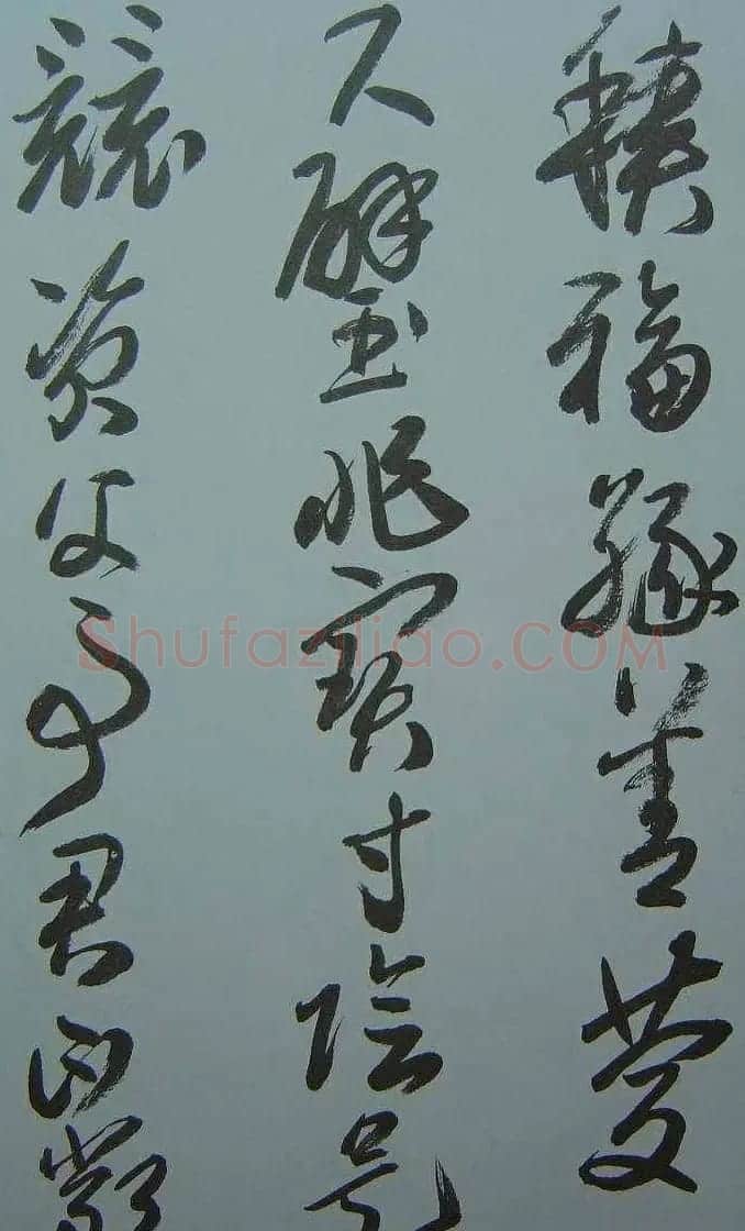 来楚生草书欣赏《千字文》 | 软笔草书字帖