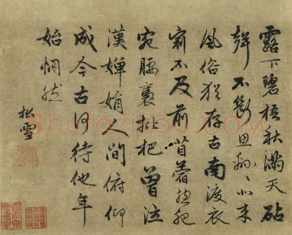 赵孟頫行书《闻捣衣帖》 | 名家书法作品精选