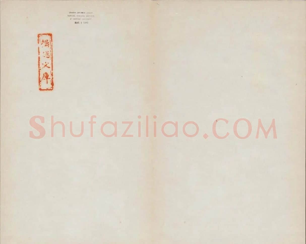 善本碑帖北周石刻曹恪碑 | 书法碑帖