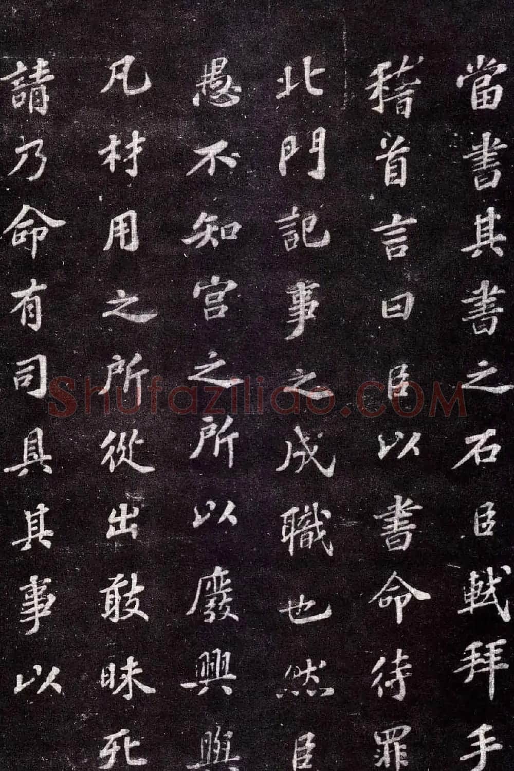 苏轼楷书书法欣赏《上清储祥宫碑》 | 软笔书法作品