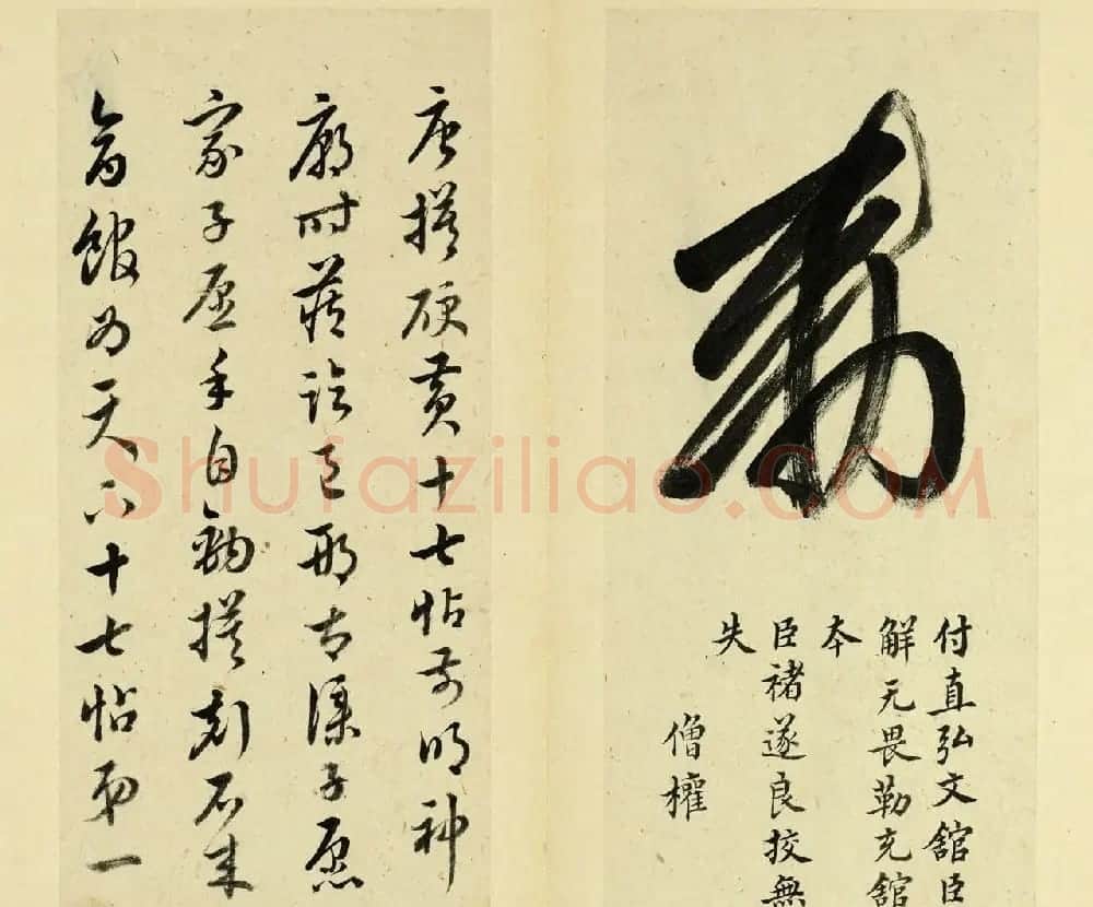 清代王澍书法册页欣赏《临十七帖》 | 书法名家作品鉴赏