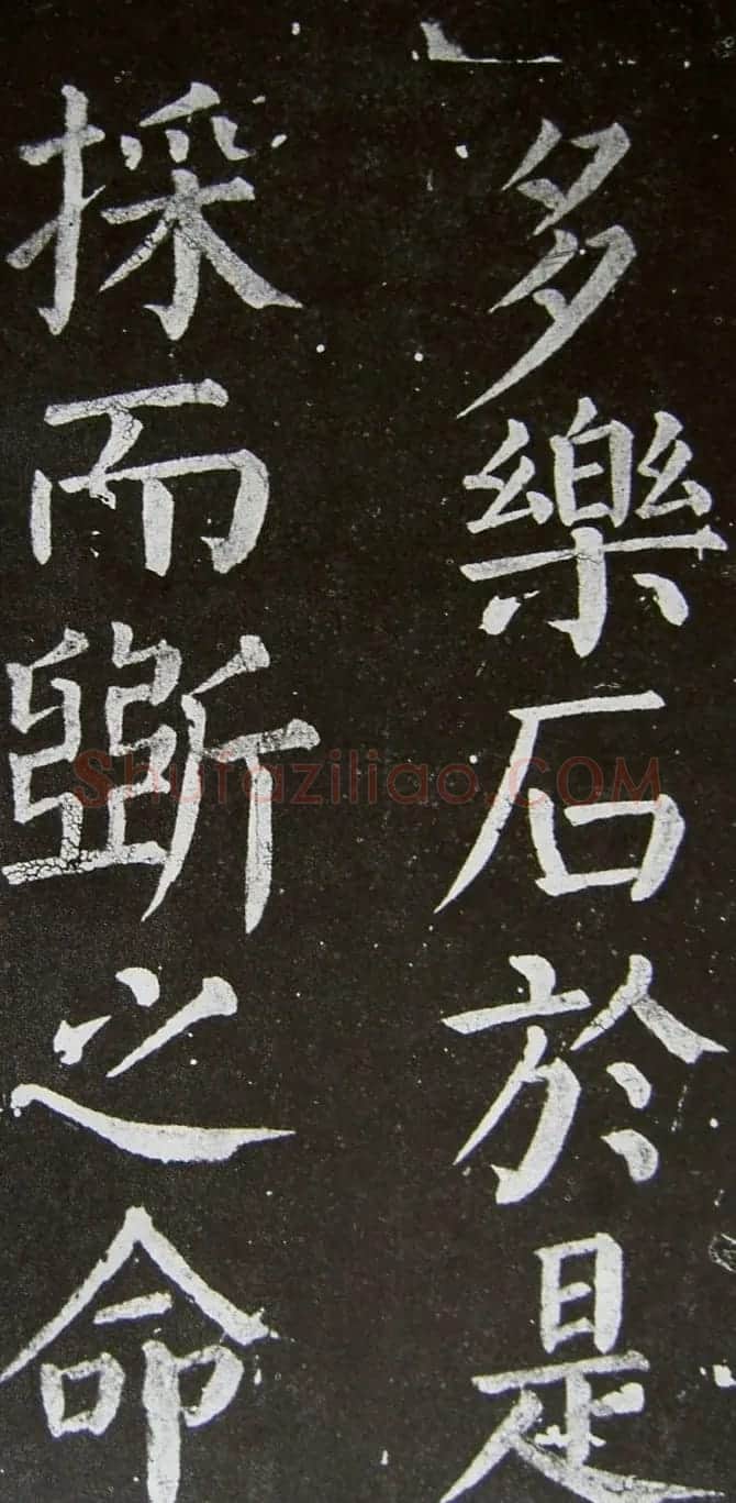 颜真卿楷书拓本《乞御书题天下放生池碑额表》 | 名家书法作品精选