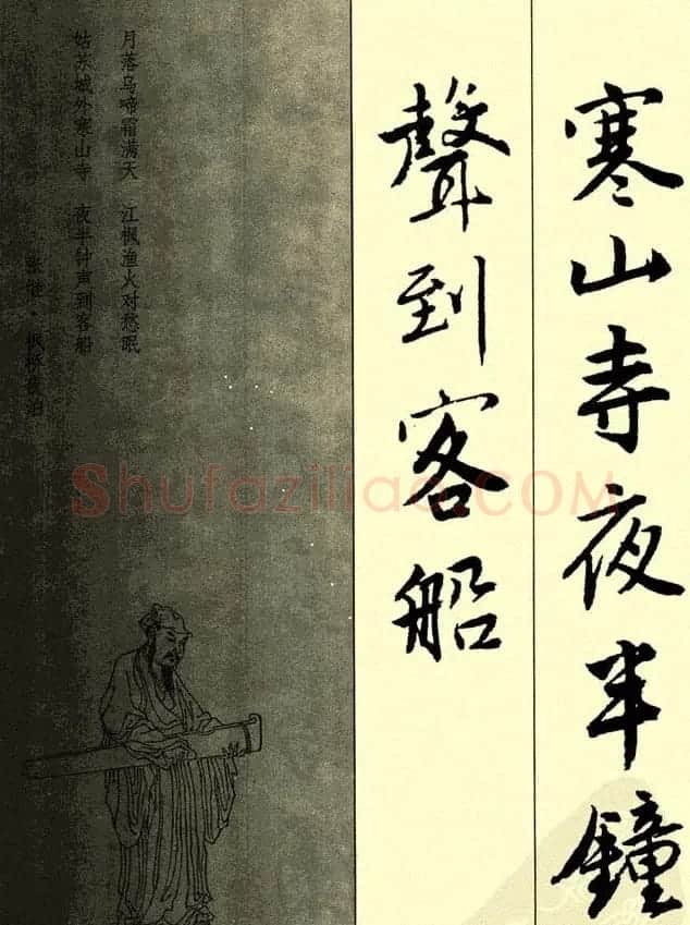 唐伯虎行书欣赏《古诗二十七首》 | 毛笔行书字帖