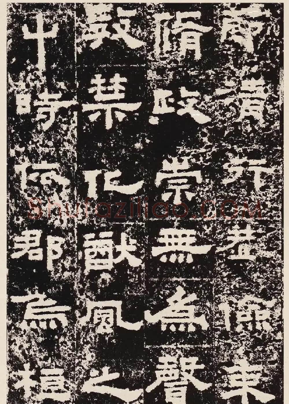 汉隶珍品《汉故雁门太守鲜于璜碑》 | 书法碑帖
