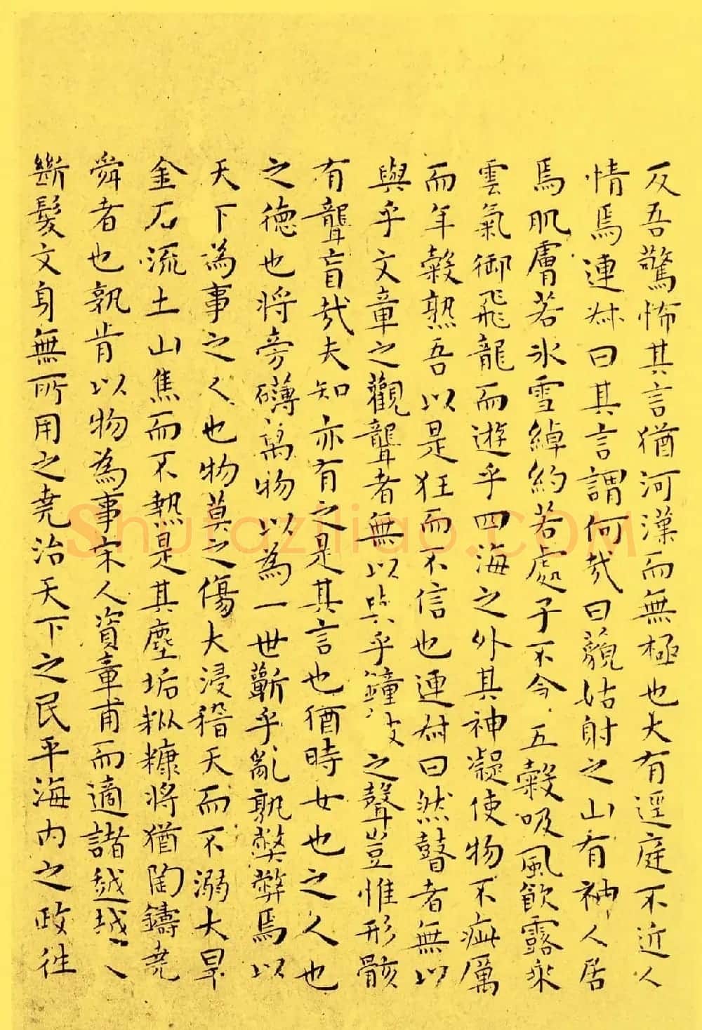 明代书法家王宠小楷欣赏《南华真经内七篇》 | 书法名家作品欣赏