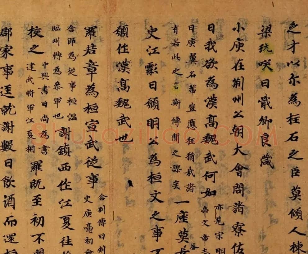 唐代抄写《世说新语》笔致典雅且强劲有力 | 书法长卷