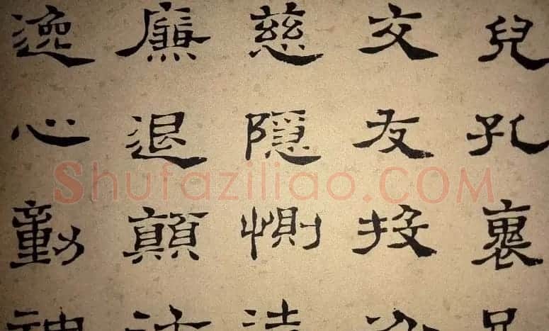 浊斋居士顾苓隶书欣赏《千字文》 | 名家书法作品精选