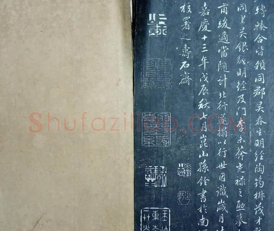 清代孙铨撰集《寿石斋藏帖》 | 书法碑帖