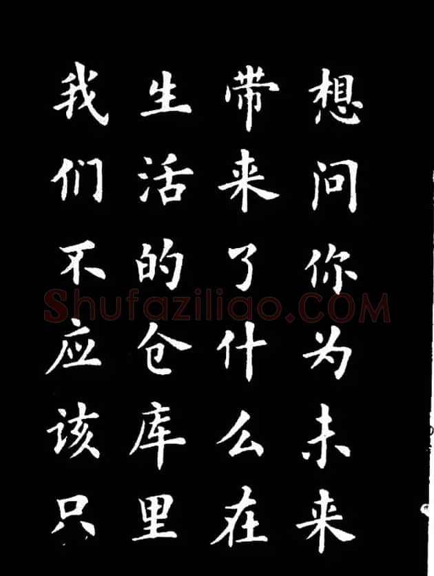 卢中南楷书《欧体简化字雷锋名言字帖》 | 毛笔楷书字帖