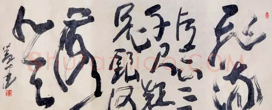 吉林盖永昌书法作品欣赏 | 软笔书法作品