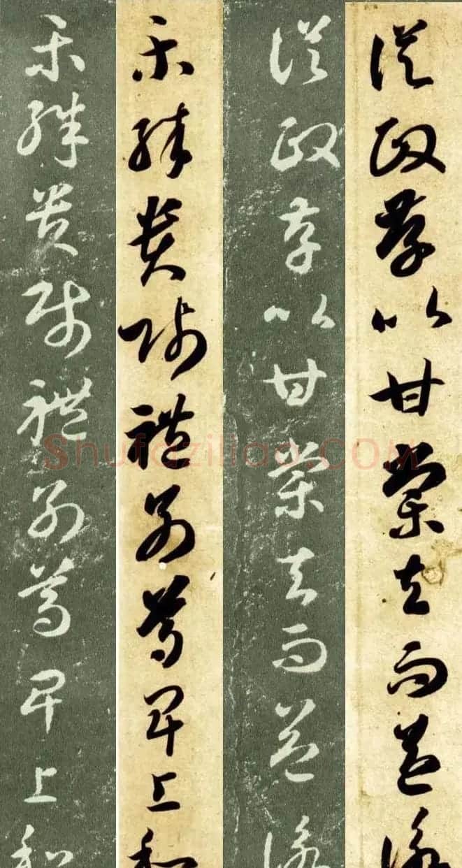 隋僧智永草书字帖欣赏《千字文帖拓对照》 | 毛笔草书字帖