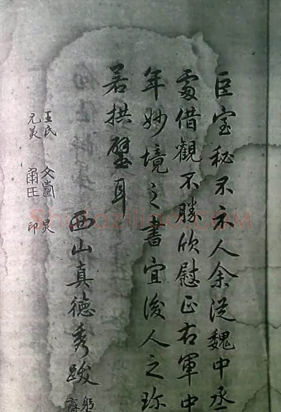 清末宋小濂临摹《王右军感怀帖真迹》 | 书法名家作品鉴赏