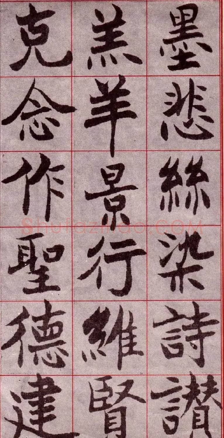 吴玉如楷书字帖《迂叟魏书千字文》 | 软笔楷书字帖