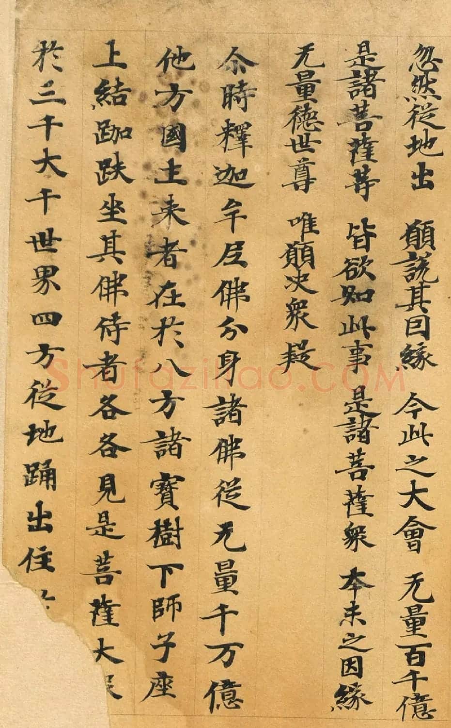 敦煌书法：法华经七喻之髻珠喻 | 敦煌写经欣赏
