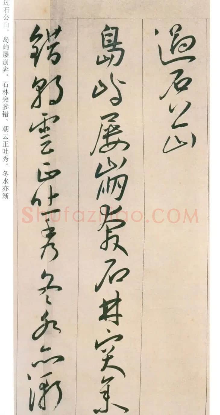 王宠行草书旦发胥口经湖中瞻眺三首 | 书法名家作品鉴赏