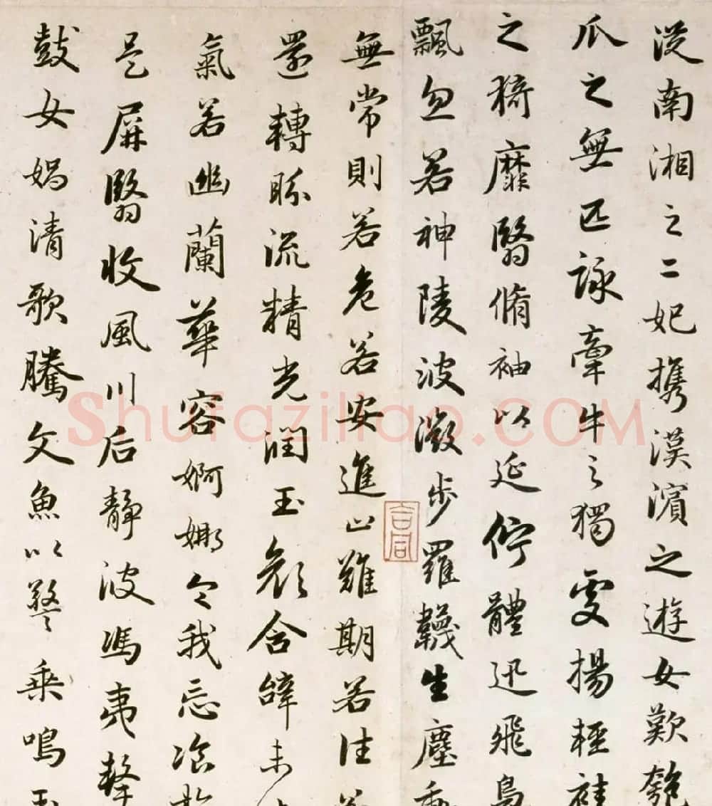 赵孟頫(款)行书洛神赋卷 | 书法作品欣赏