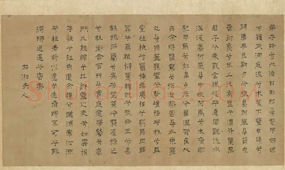 赵孟頫丹青欣赏《赵松雪九歌图》美国弗利尔美术馆藏 | 传世书法作品鉴赏