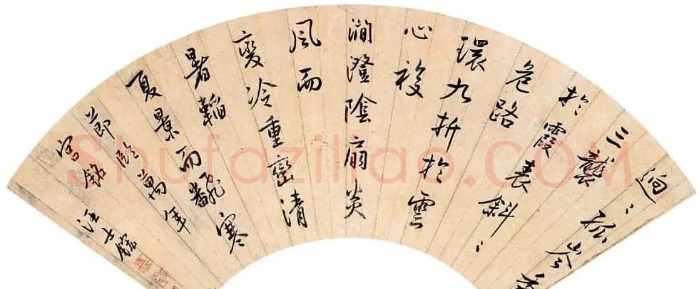 清代汪士鋐书法墨迹欣赏 | 名家书法作品精选
