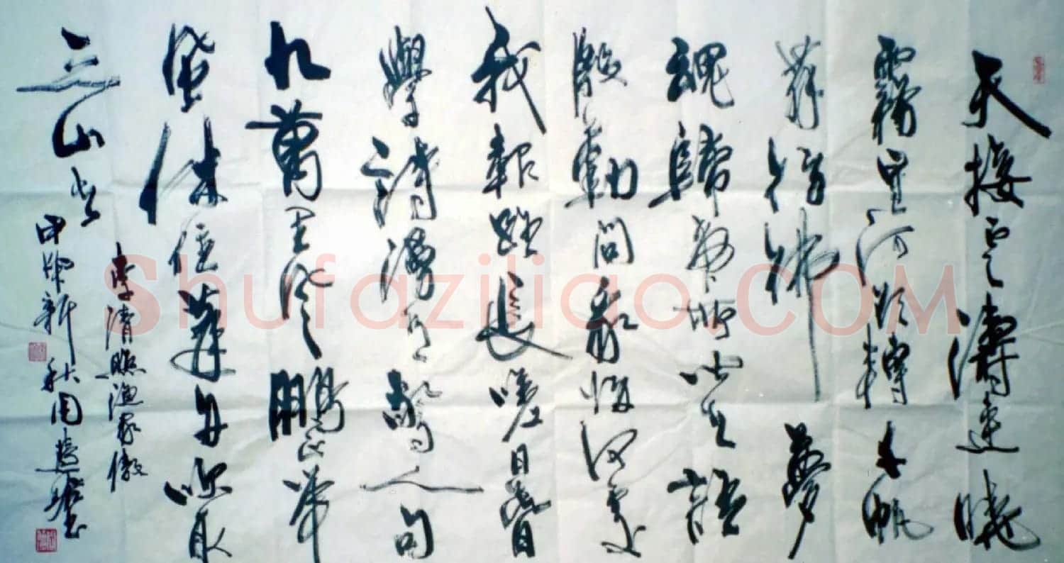 周慧珺书法集萃网络展示专辑 | 书法作品赏析