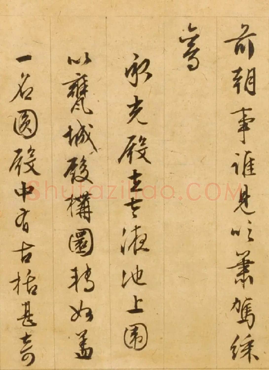 文徵明85岁行草书《西苑诗》 | 书法名家作品鉴赏