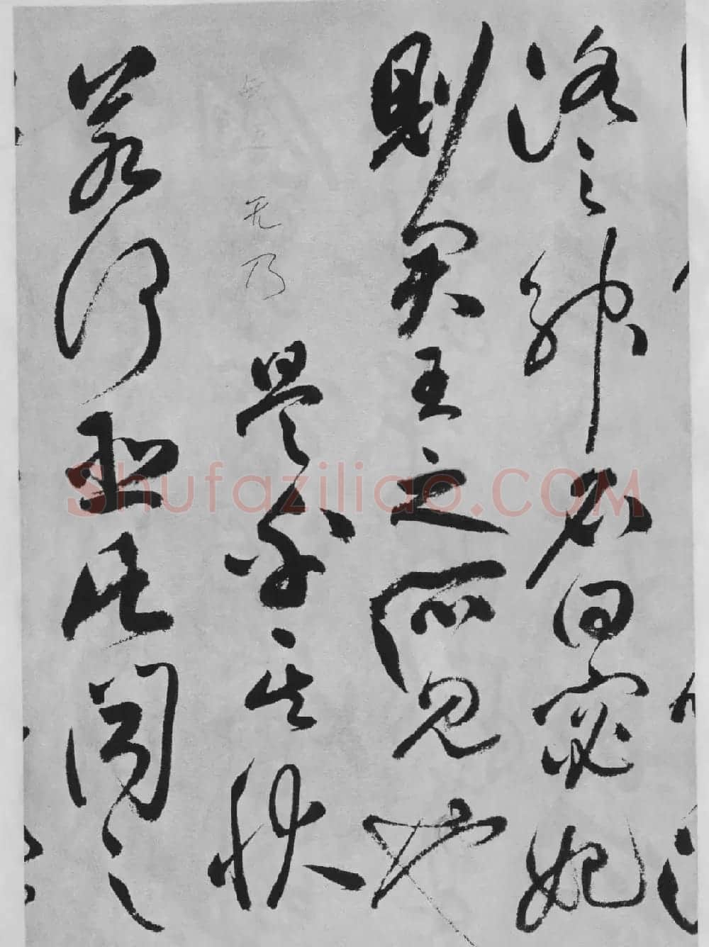 祝允明草书精品字帖《洛神赋》 | 软笔草书字帖