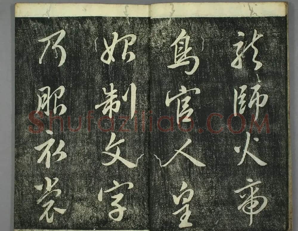 日本源君岳行书千字文（上下2册） | 软笔行书字帖