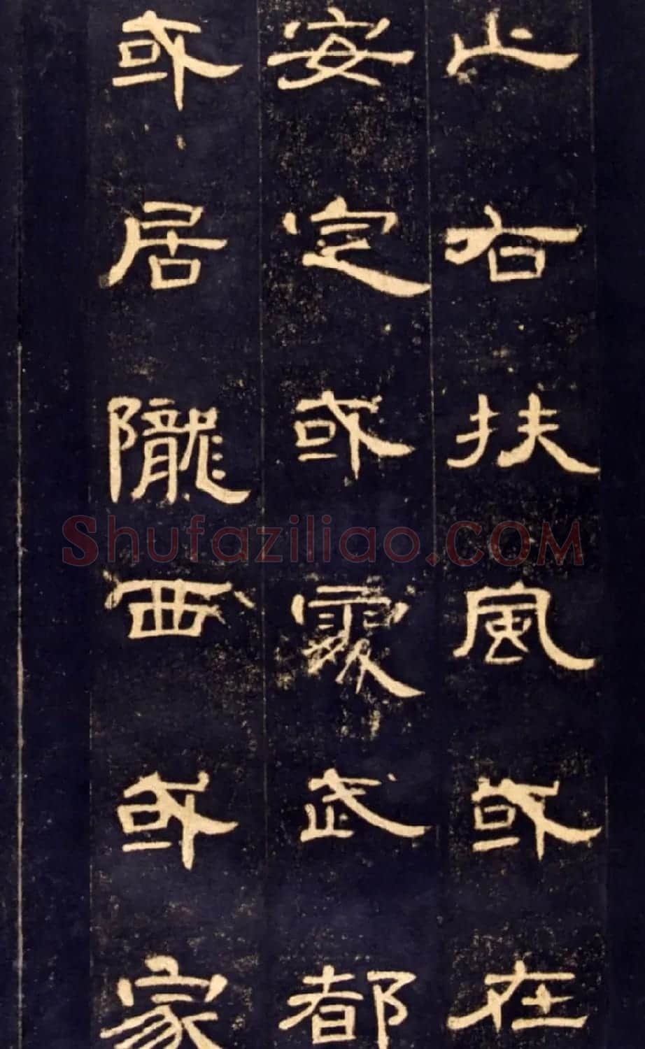 东汉隶书碑帖欣赏《曹全碑》 | 书法碑帖