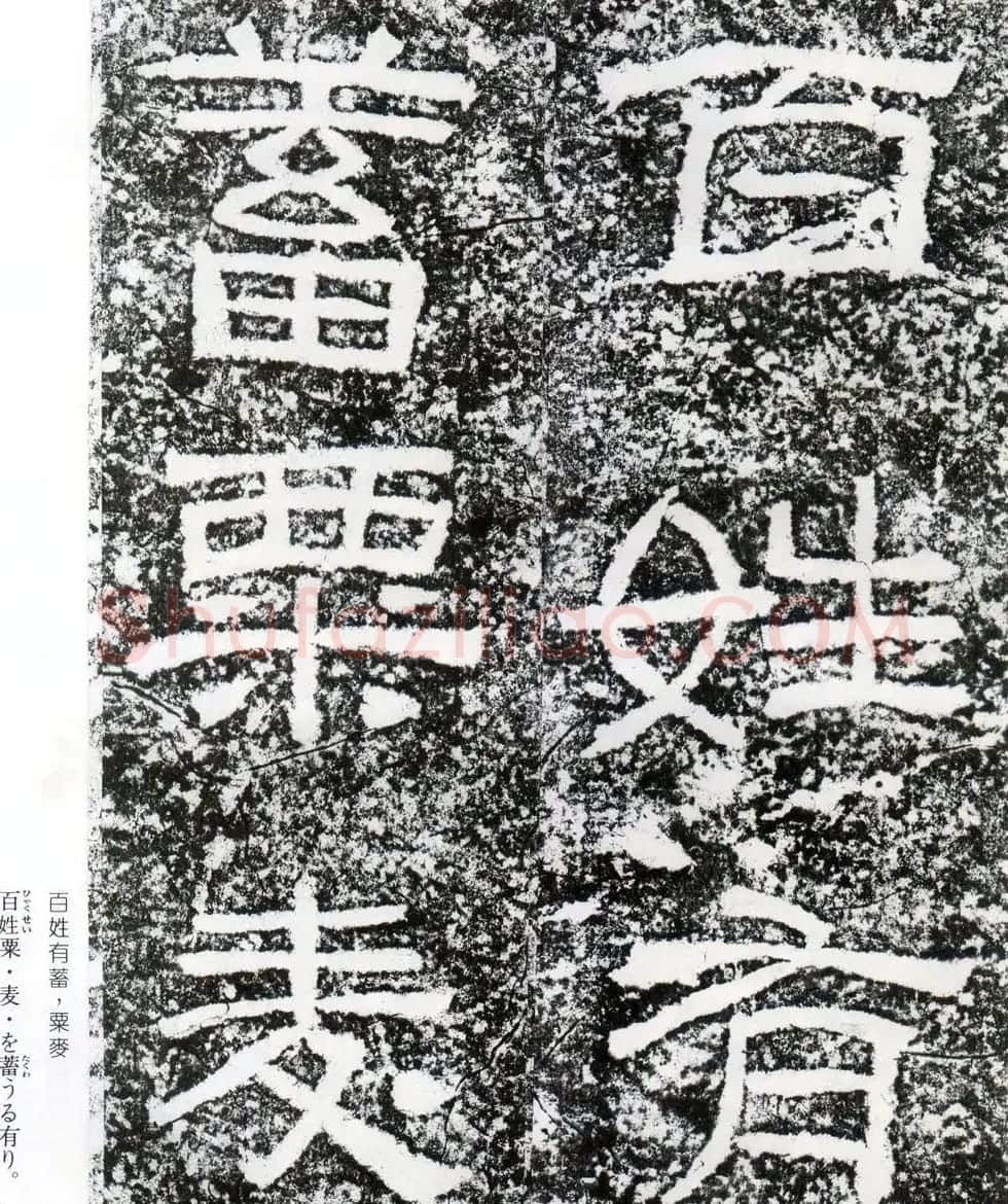 东汉隶书摩崖碑刻欣赏《西狭颂》 | 书法碑帖