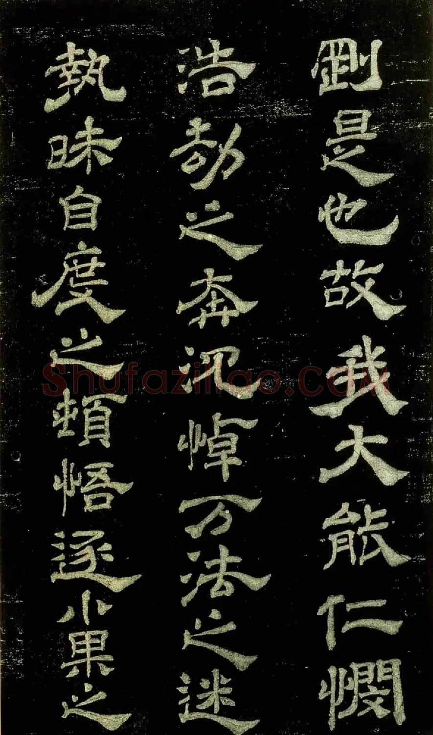 米芾隶书欣赏宋拓本《绍兴米帖》 | 毛笔隶书字帖