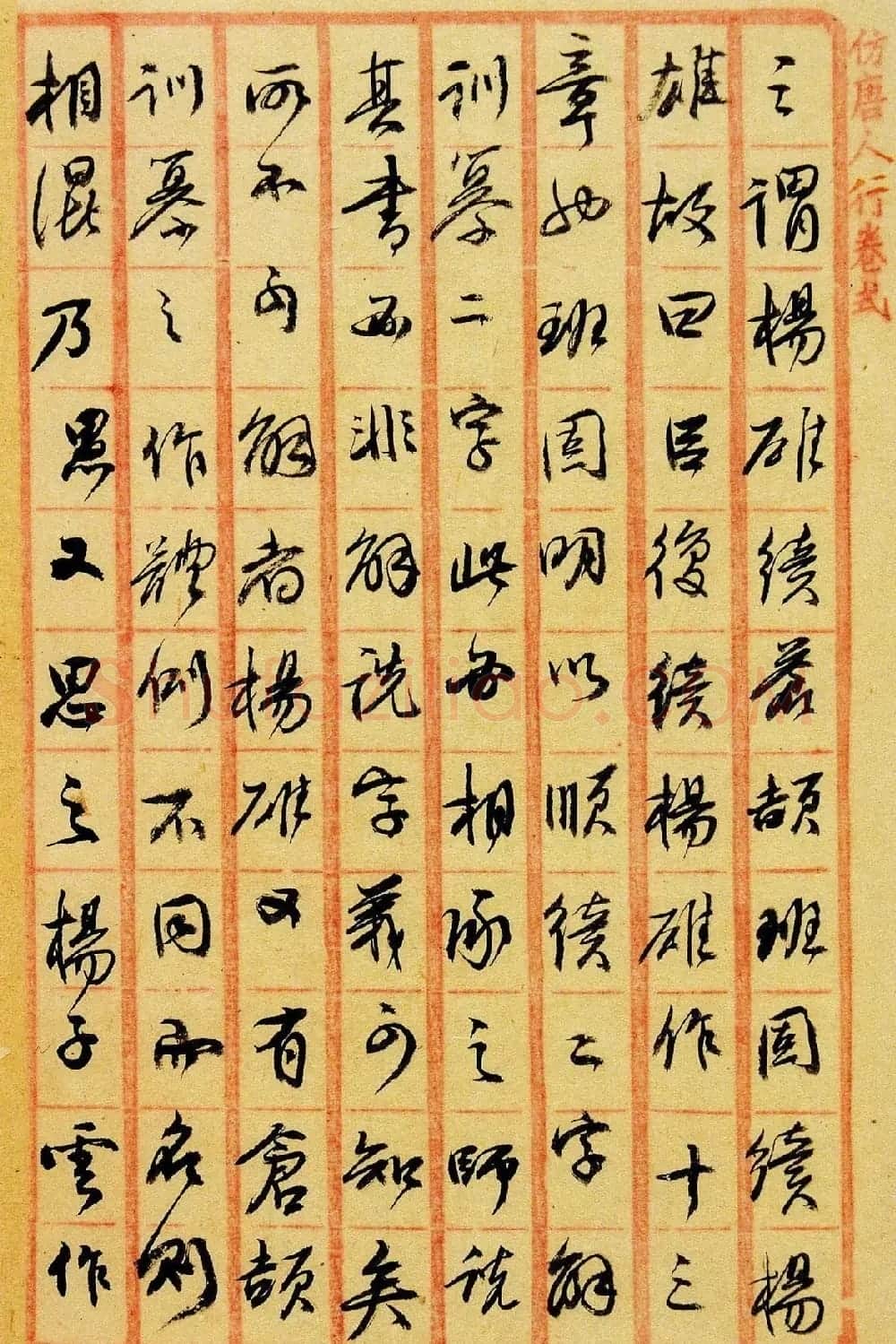 清代俞樾行书手稿《伏读》+《承示》 | 毛笔书法作品