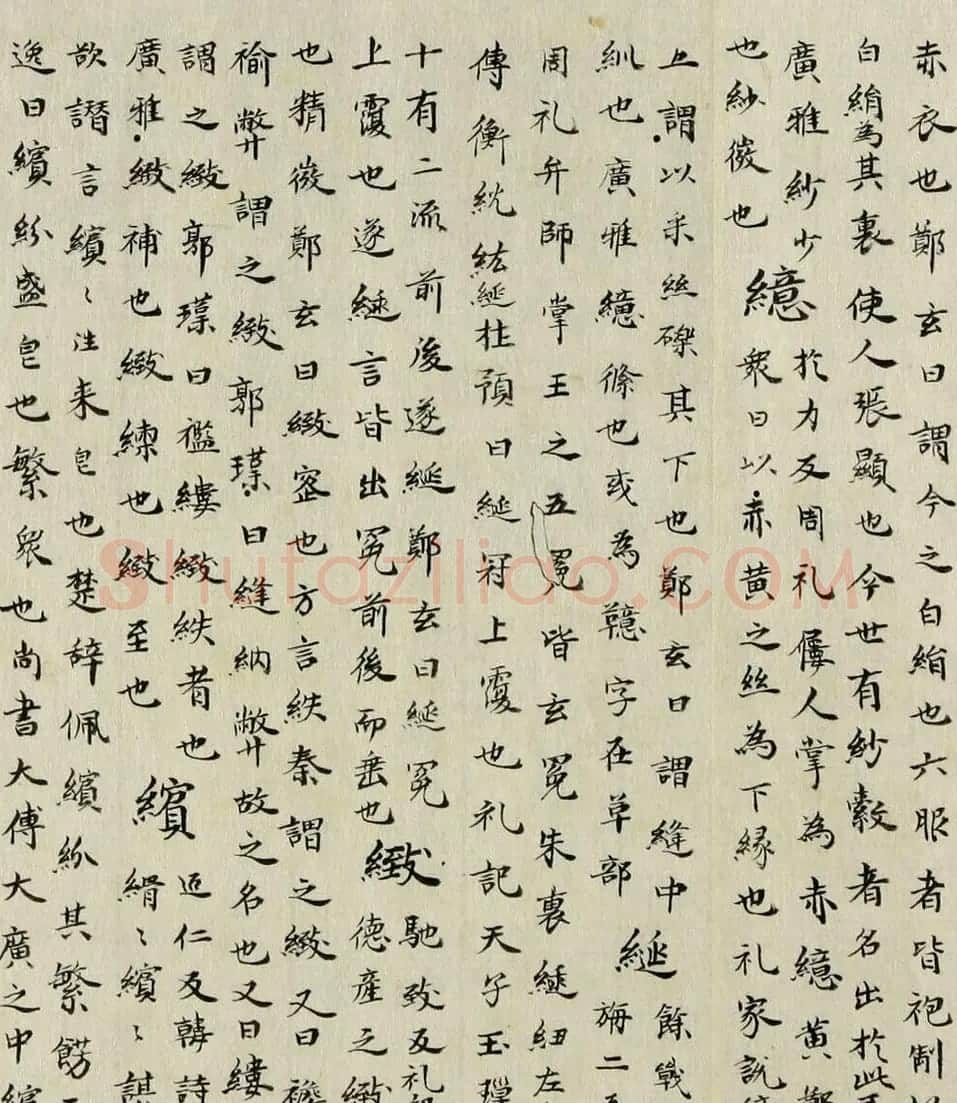 最早的楷书字典：南朝顾野王《玉篇》 | 书法作品欣赏