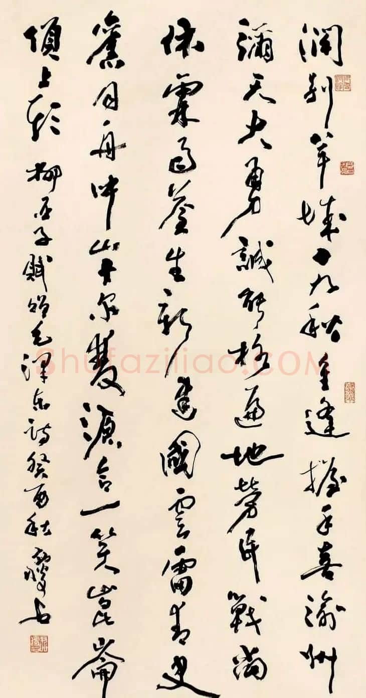 尹瘦石行草书法作品欣赏 | 软笔书法作品