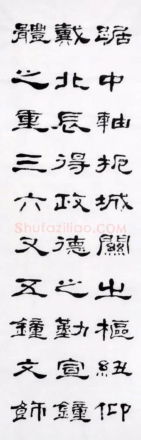 刘廼中隶书八条屏《平安钟赋》附跋 | 书法作品赏析