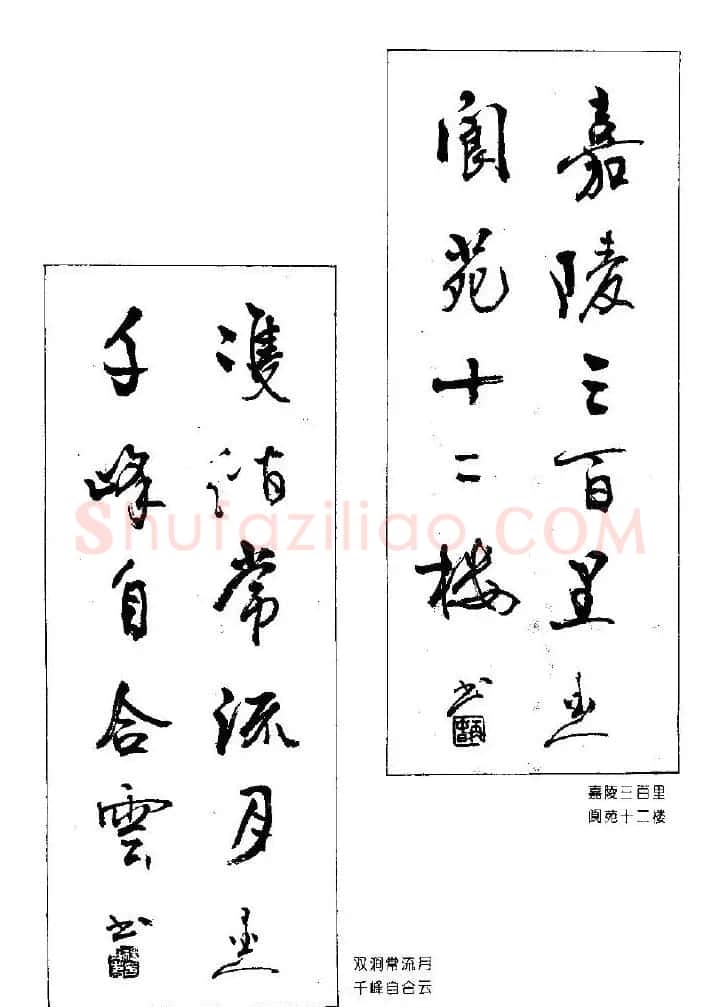 杨再春书法作品五言对联 | 名家书法作品赏析