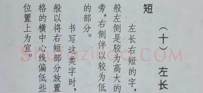 孟繁禧楷书虞恭公碑解析字帖 | 毛笔楷书字帖
