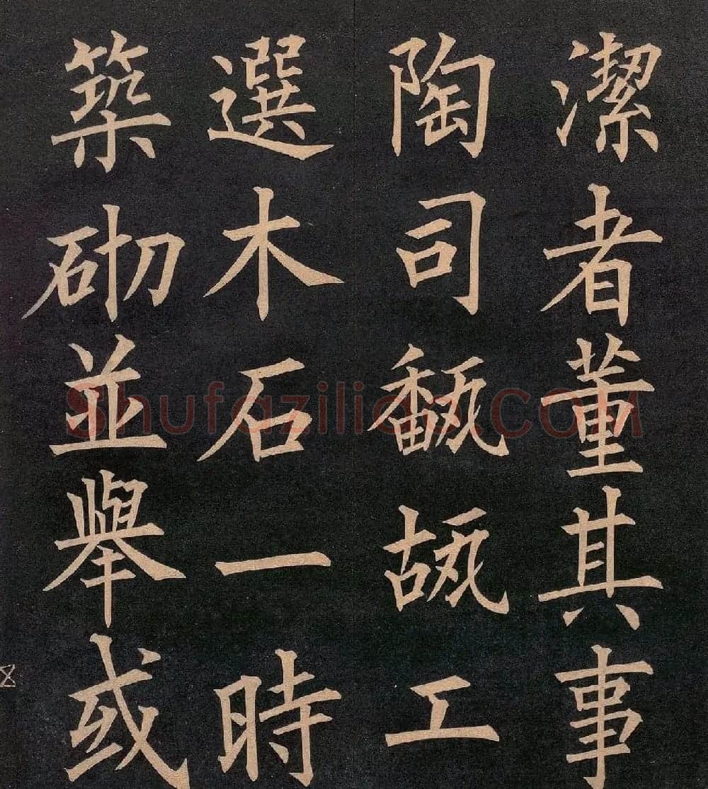 清代郭均楷书《咸阳碑记》 | 毛笔楷书字帖