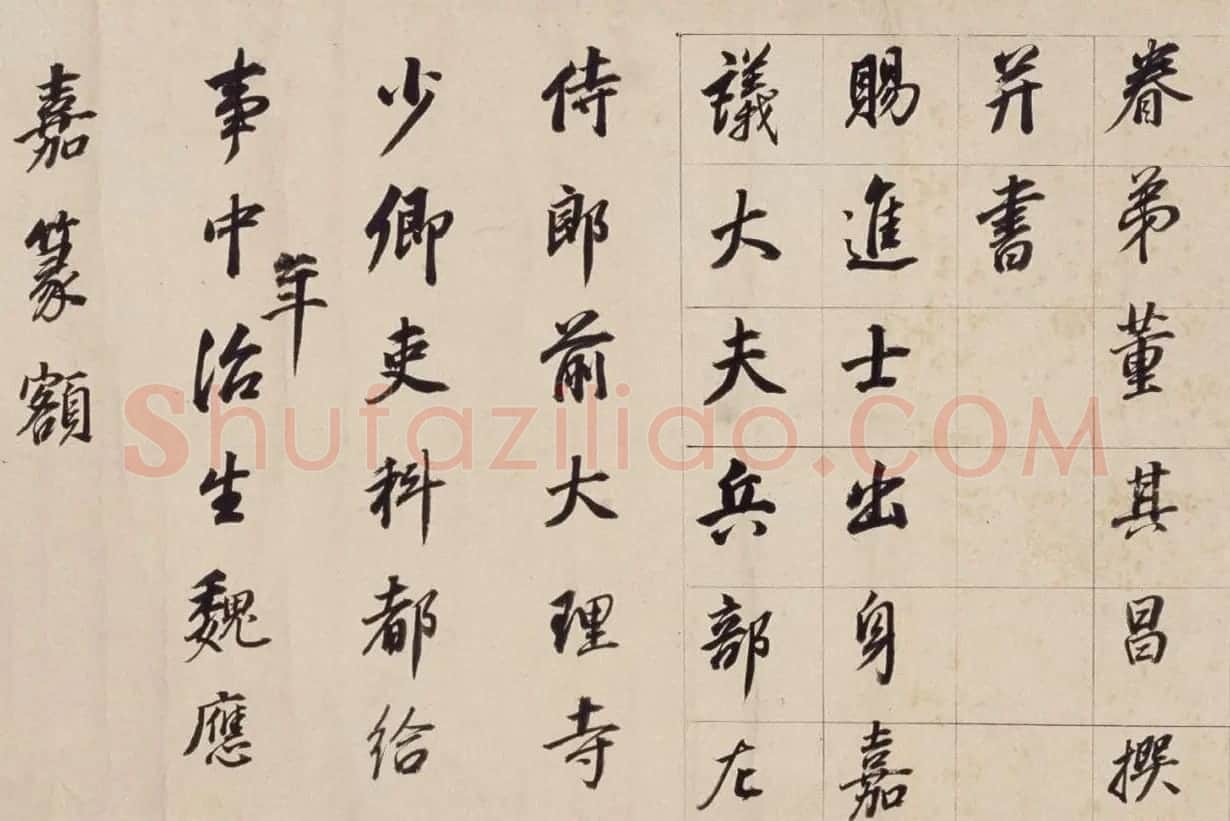 董其昌晚年行书《濬路马湖记》卷 | 书法长卷