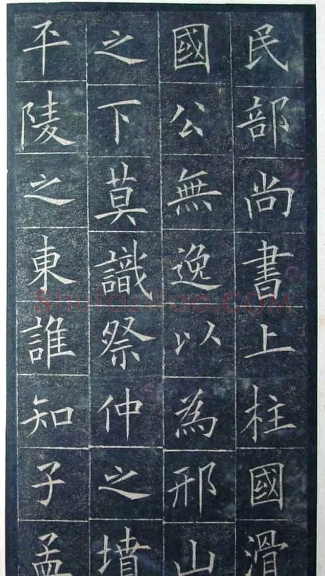 欧阳询楷书《初拓皇甫君碑》济南图书馆高清本 | 书法名家作品鉴赏