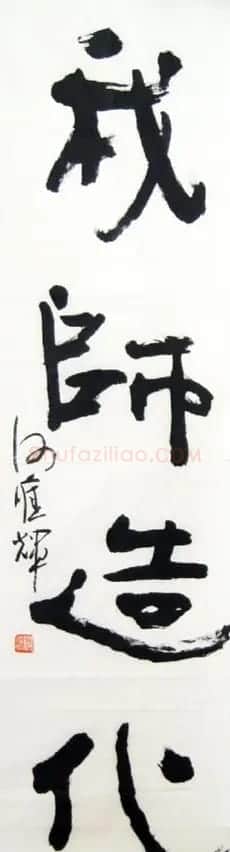 四川何应辉书法作品欣赏 | 毛笔书法作品