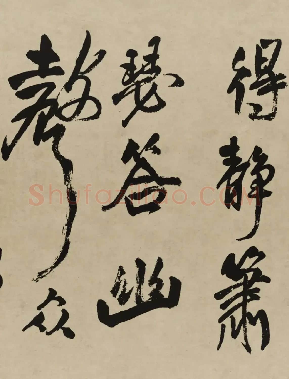 王铎行书欣赏《赠张抱一行书诗卷》 | 软笔书法作品