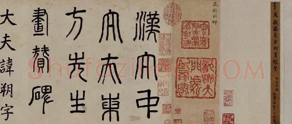 董其昌楷书欣赏《东方先生画赞碑》卷 | 书法长卷