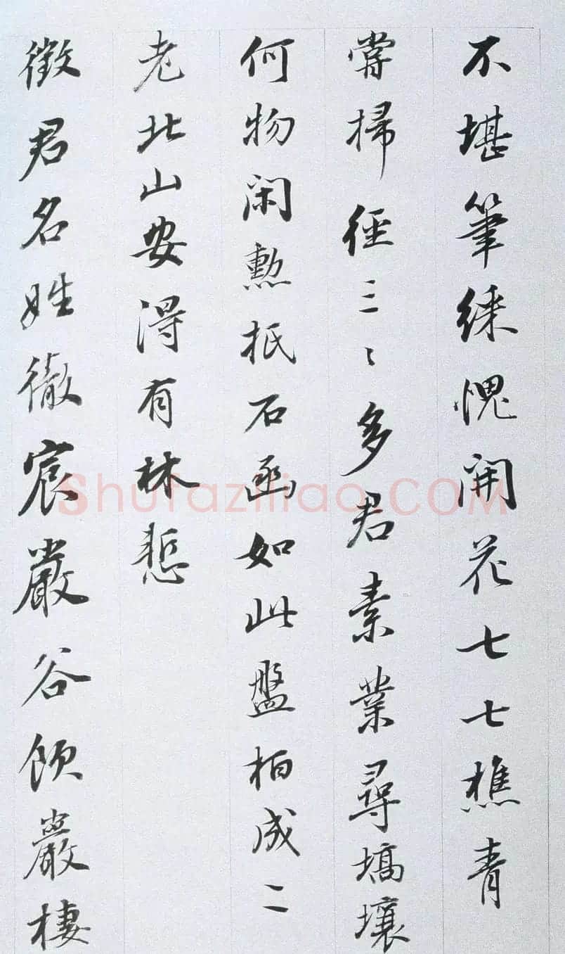 董其昌行书作品欣赏《余峰尖论交云雨》 | 名家书法作品精选