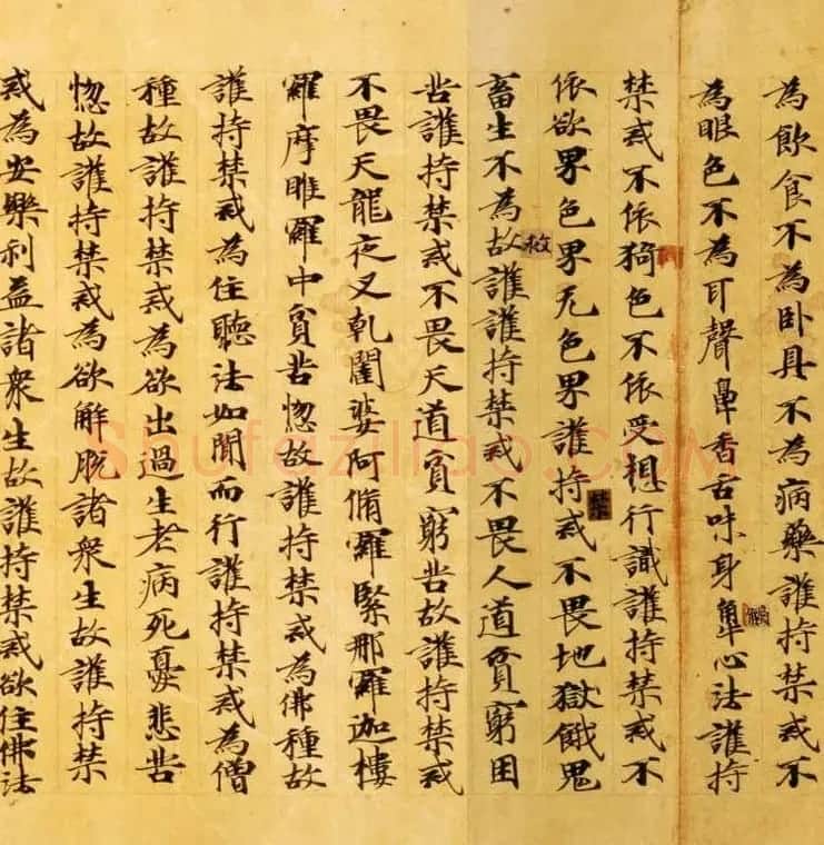 日本奈良写经极品之作《集一切福德三昧经卷第二》 | 敦煌写经鉴赏
