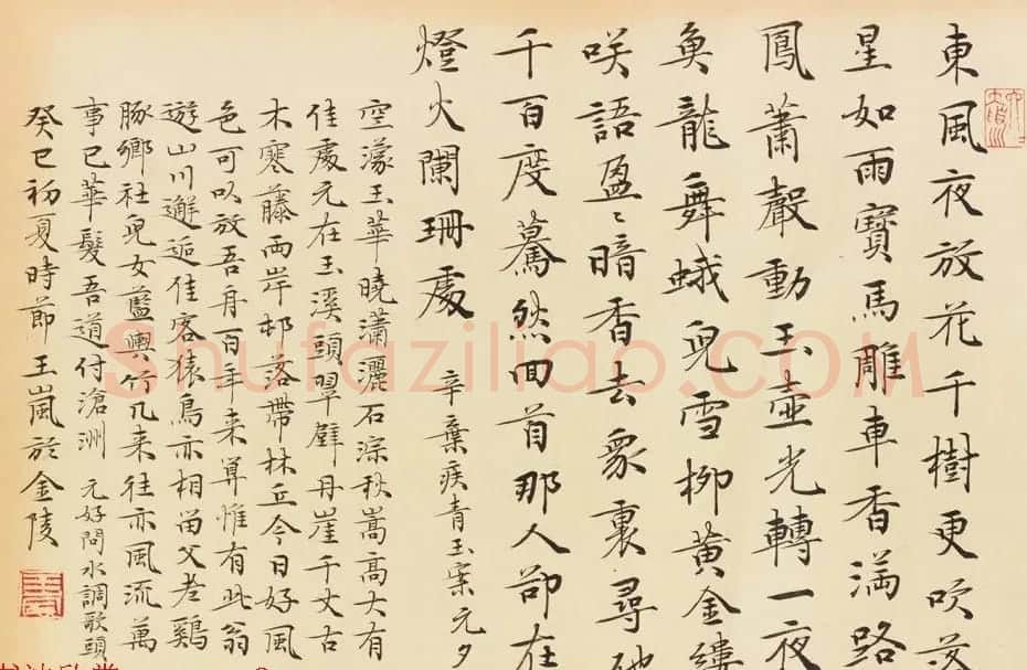 江苏王岚毛笔书法作品选刊 | 书法作品鉴赏