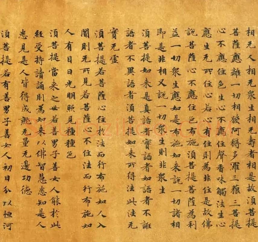 唐代程君度楷书《金刚般若经》法国藏 | 敦煌写经鉴赏