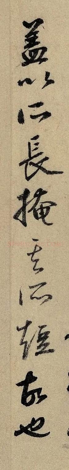 鲜于枢行书跋赵孟頫《赤壁赋》（单字大图） | 名家书法作品精选