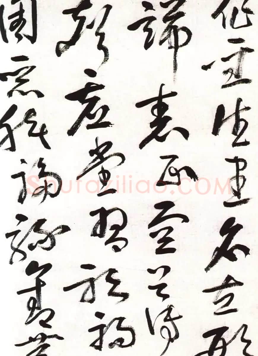 字帖欣赏:黄宾虹草书千字文 | 软笔草书字帖